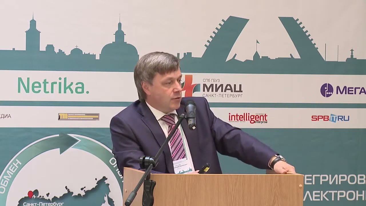 Орлов Геннадий, ИМЭК и личный кабинет пациента: опыт Санкт-Петербурга - ПользаГИСЗ2017