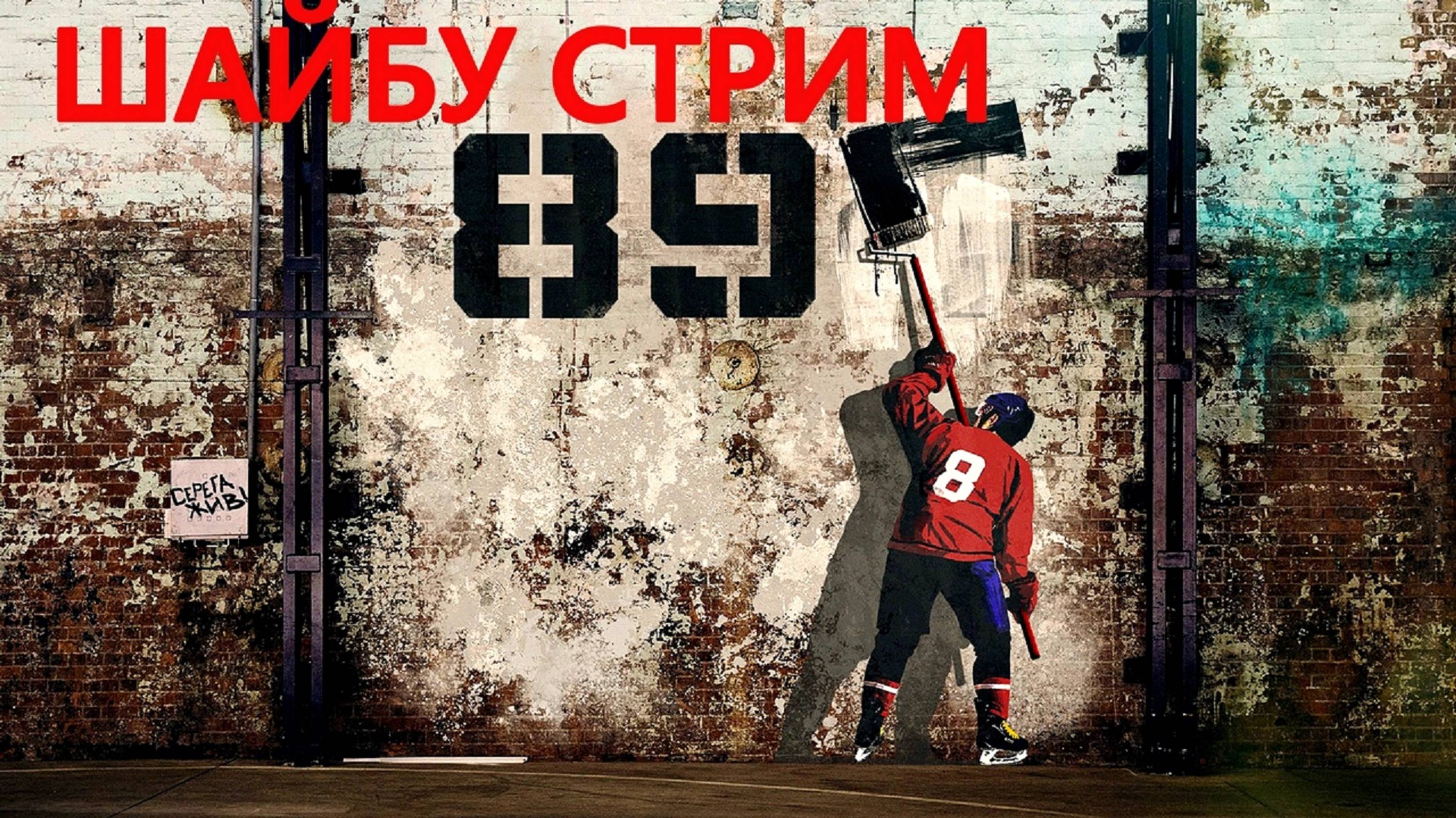 ВЕЛИКАЯ ВОСЬМЁРКА ВЕЛИКАЯ ПОБЕДА в WAR THUNDER.