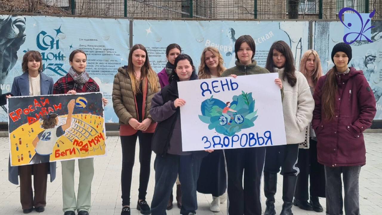 Всемирный день здоровья