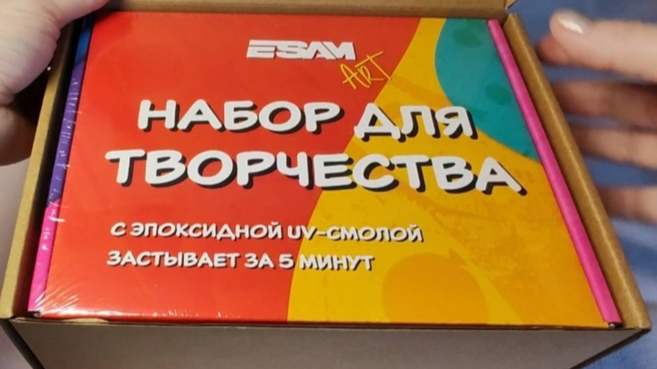 Набор 
