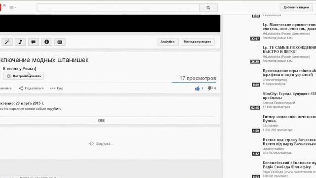как взломать просмотры