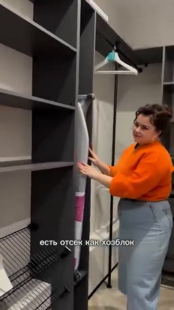Гардеробная