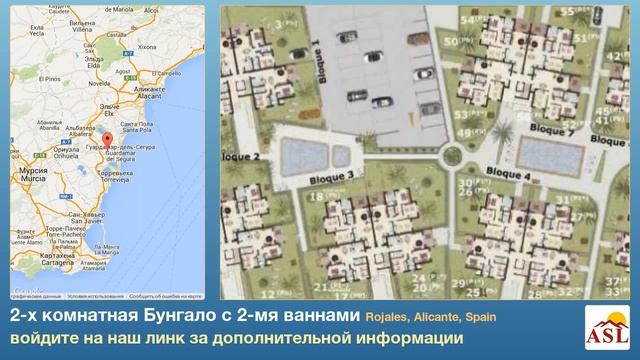 2-х комнатная Бунгало с 2-мя ваннами в Rojales, Alicante