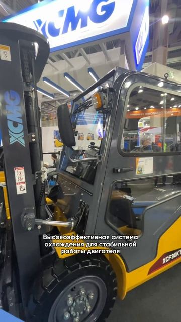 Мини-обзор на XCMG XCF30KT — вилочный погрузчик, созданный для надёжной работы в сложных условиях.