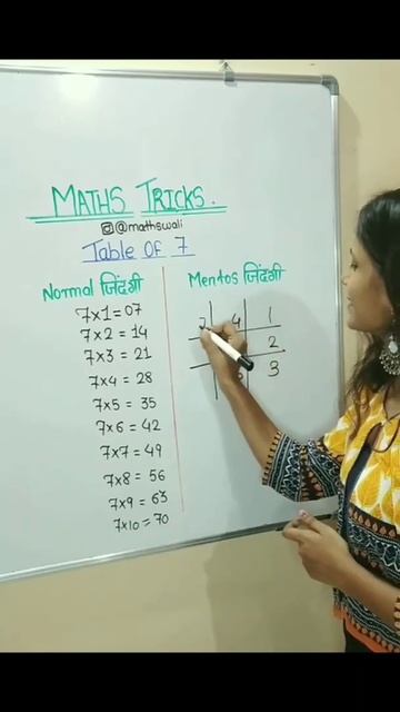 Table Of 7 #mathstrick #mathswali #official #intsaviral 11.6 million views on instagram #subscribe