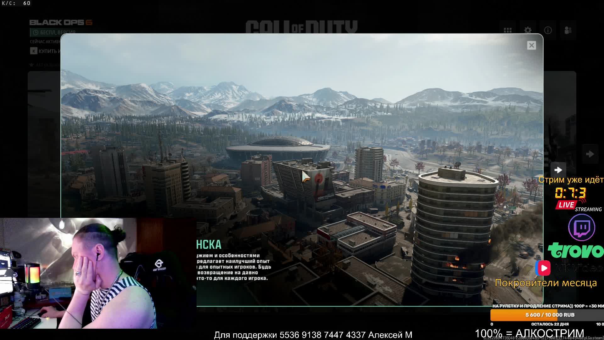 Снайперим в Warzone