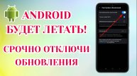 Как Отключить Обновление Приложений На Android: Play Market, Rustore📑 (2025)