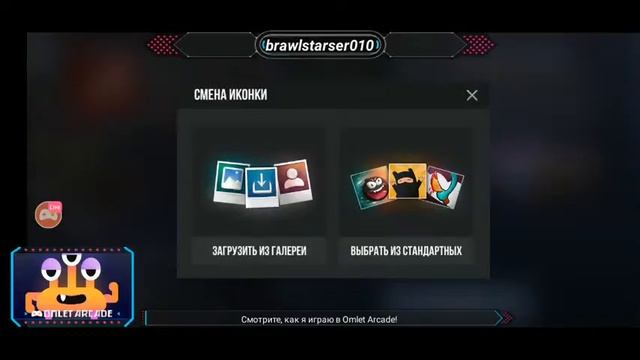 Смотрите мой стрим по "Standoff 2" в "Omlet Arcade"!