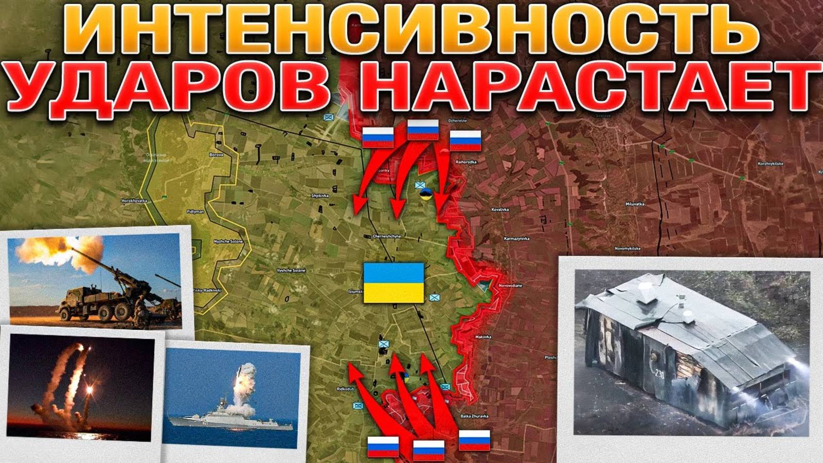 Комбинированный Удар По Киеву💥 Под Купянском Оборона Трещит По Швам🛡️💔 Военные Сводки