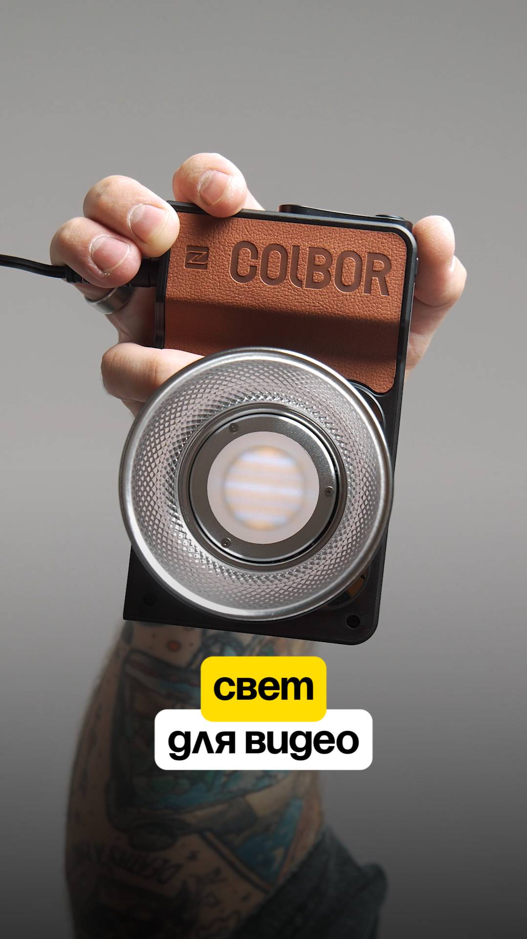 Colbor W100 - Мощный Видеосвет размером с iPhone !
