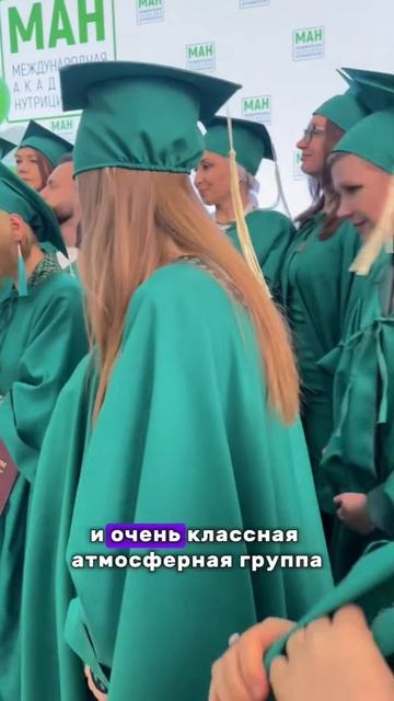 Отзывы наших учеников #рационпитания  #нутрициология #здоровоепитание #обучениенутрициологии