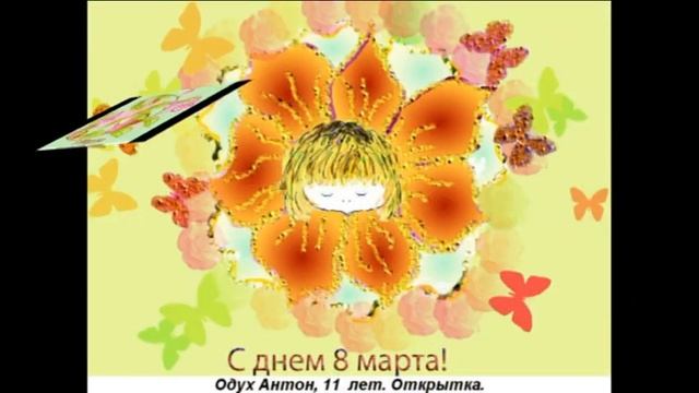 Международный женский день (International Women's Day)-spbart.clan.su.avi