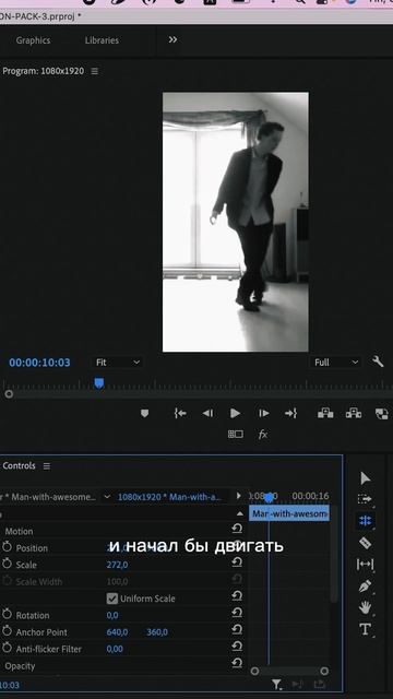 ⁉️Горизонтальное видео в вертикальное⁉️ #premierepro #уроки #adobe #туториал #монтажвидео