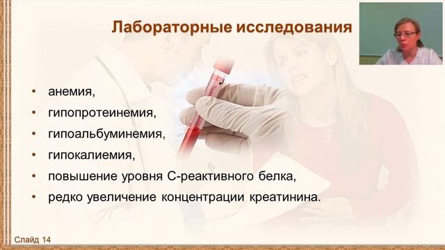 Трошкина Ю.М. Антибиотикоассоциированная диарея