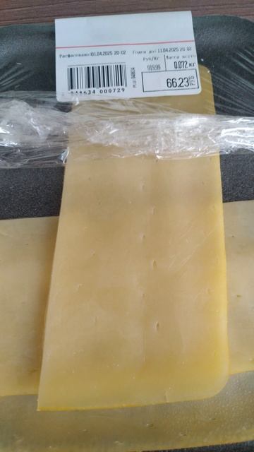 Сыр Алтайский Куряган от Алтайского маслосырзавода