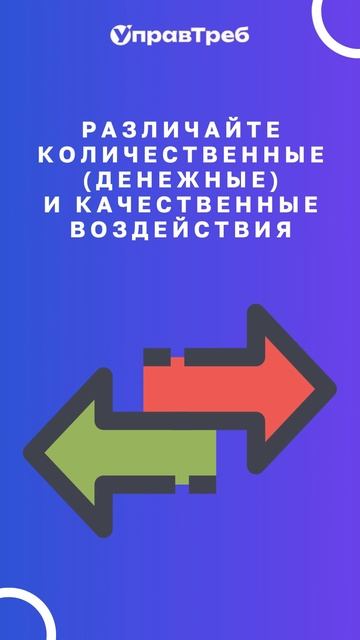 Советы по анализу воздействия изменений