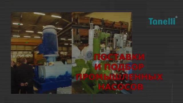 Компания ТАНЕЛЛИ