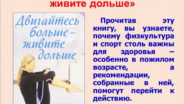 Здоровье