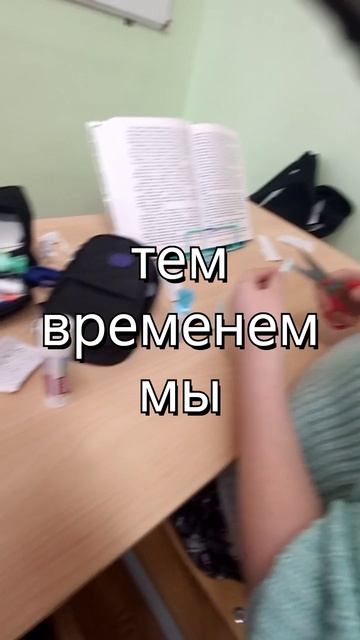 "не" урок труда