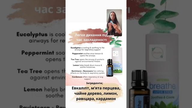 Ефірні масла для дітей