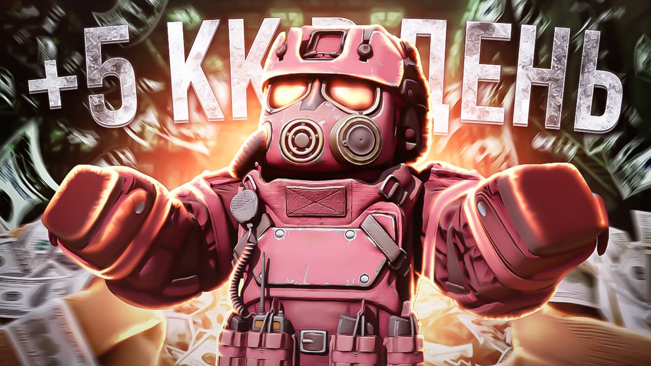 МИЛЛИОНЫ СИДЯ НА БАЗЕ! ЛУЧШИЙ ЗАРАБОТОК! В Сталкрафт | StalCraft