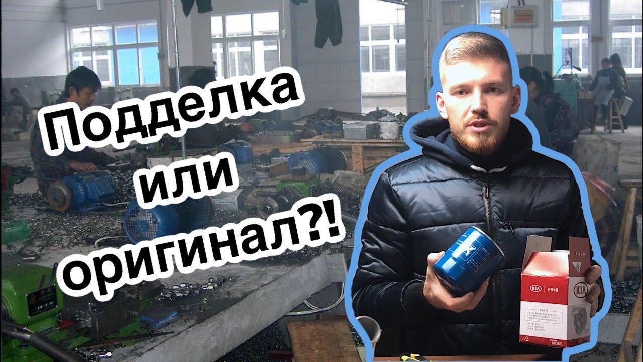 Как отличить подделку? Масляный фильтр D4CB