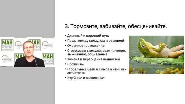 Третье правило стрессоустойчивости. Как умение  тормозить  облегчает жизнь (1)