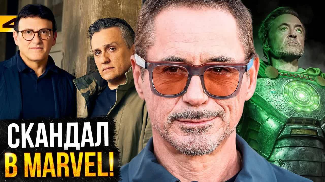 Скандал в Marvel - Кевин Файги против Братьев Руссо? Разбор новостей Marvel и DC!