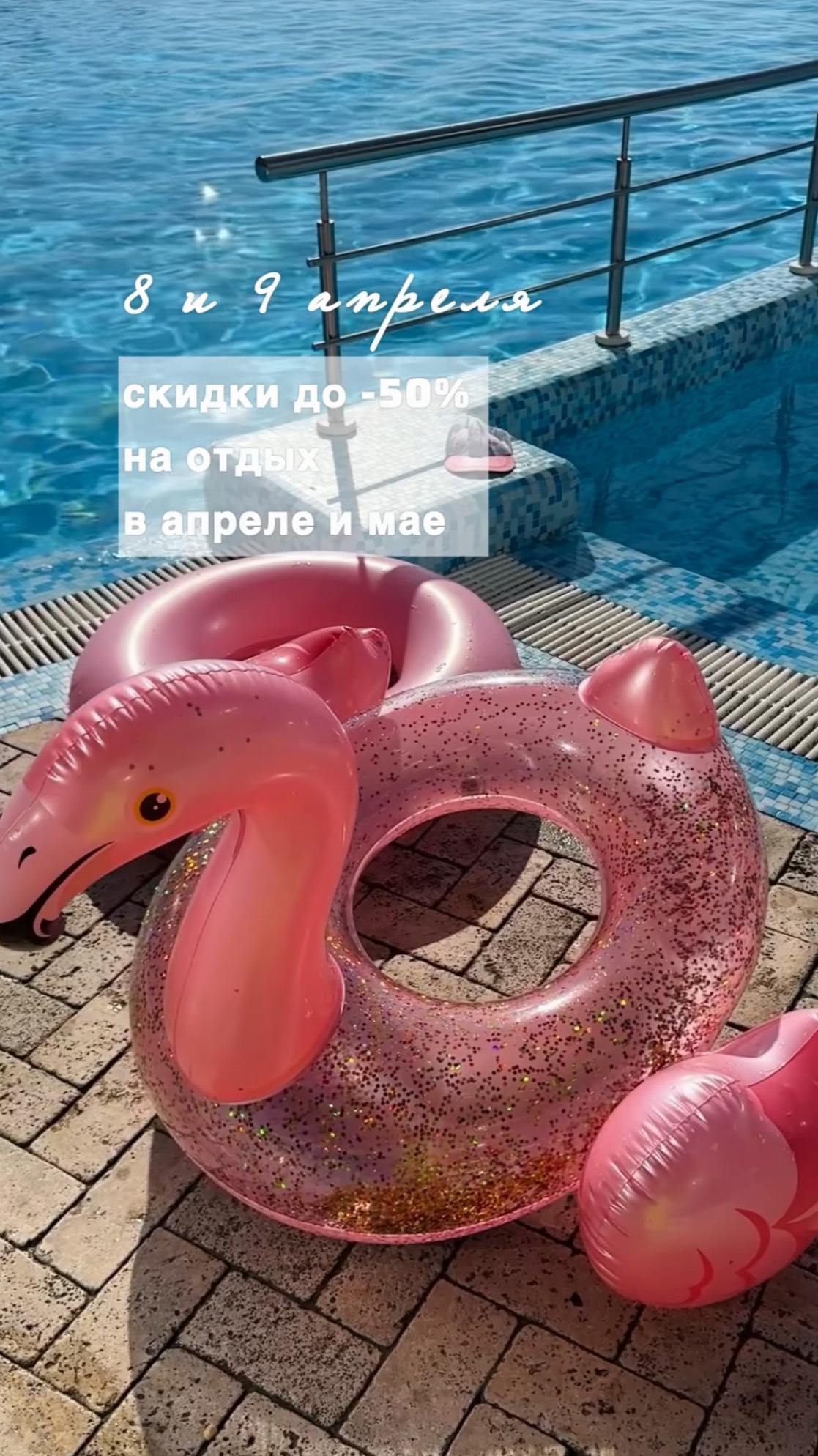 Температура всё выше, а цены всё ниже ❤️🔥