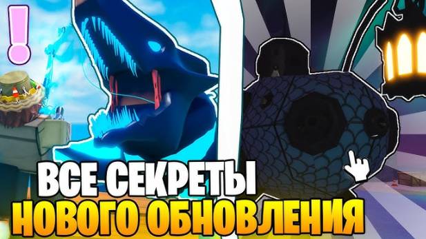 Роблокс Фиш 🎣 СЕКРЕТНАЯ РЫБА ТУАЛЕТ в Fisch Roblox! Зачем они ее добавили?