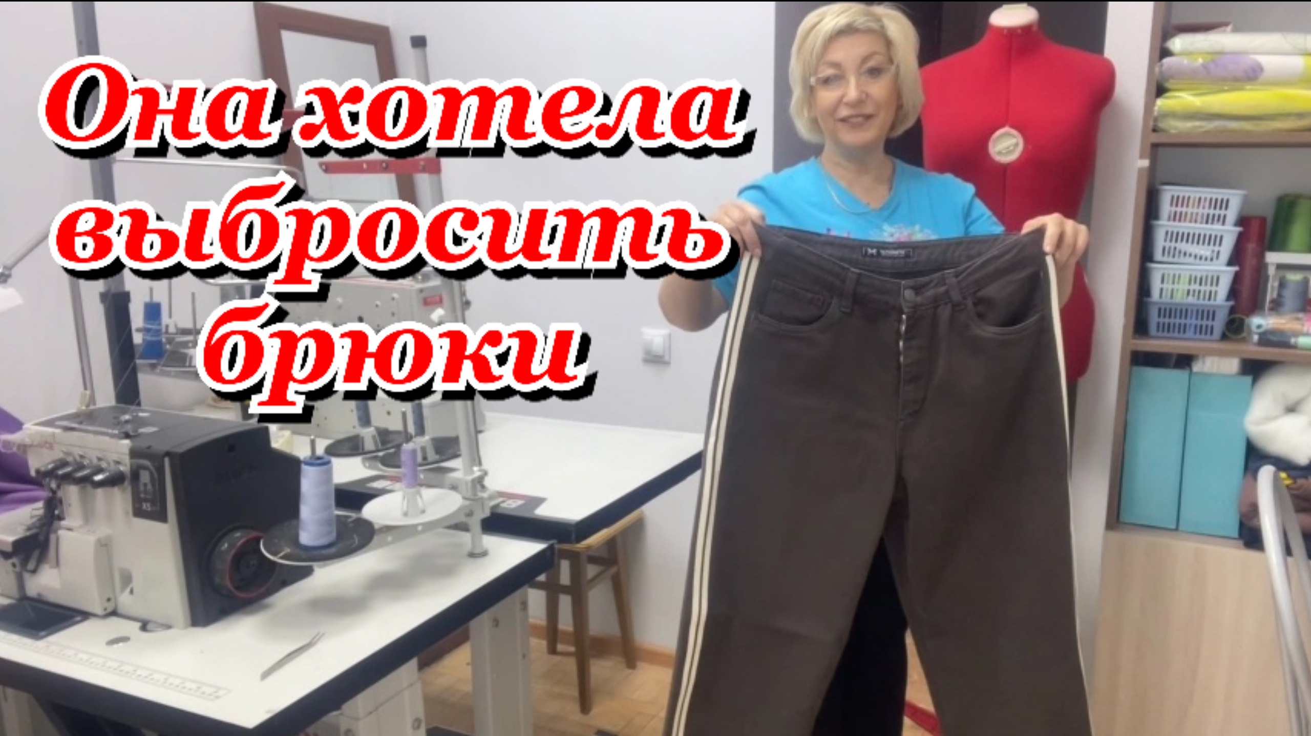 Увеличила джинсы на 2 размера _что несут в ателье