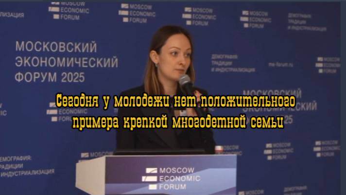 «Сегодня у молодежи нет положительного примера крепкой многодетной семьи.Виктория Кашекова