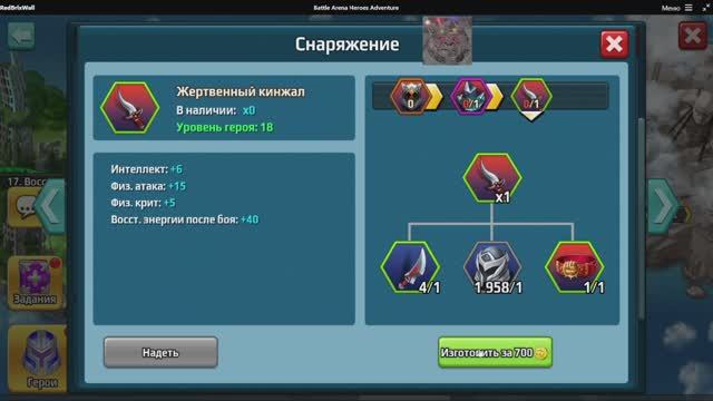 Battle Arena: Битвы героев! 196 ☺😜😝