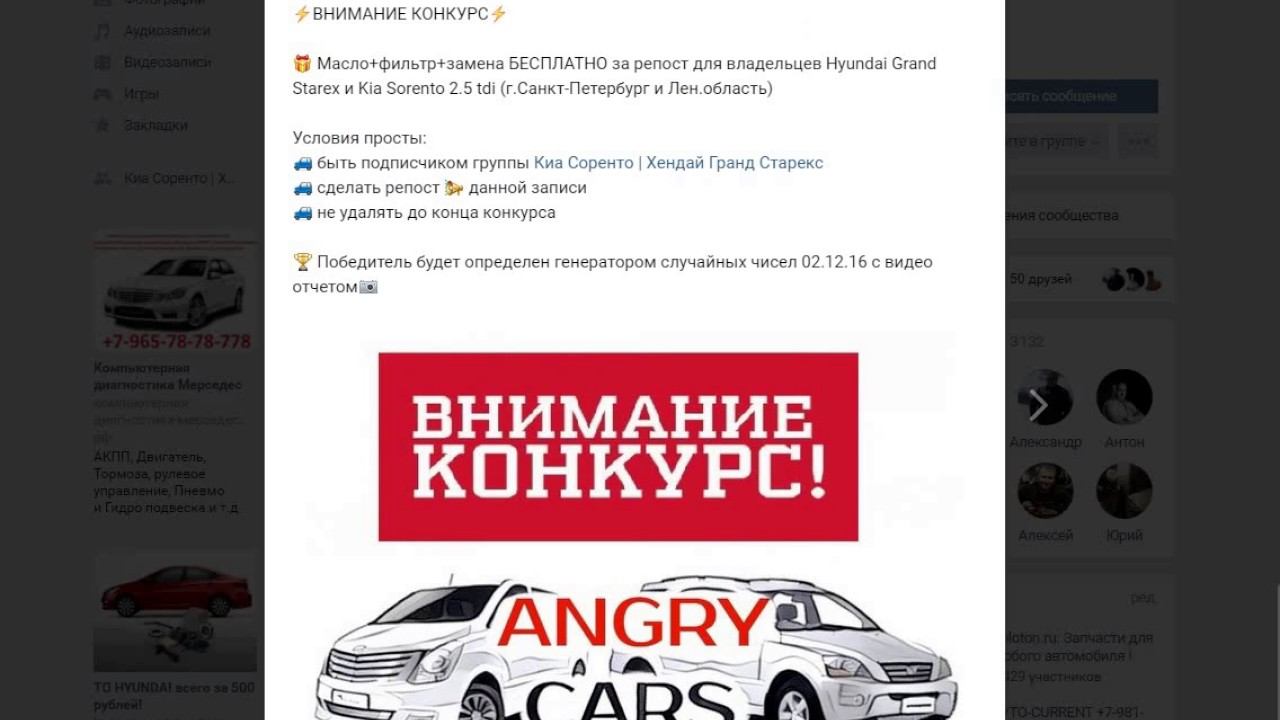 Итоги конкурса "Масло+фильтр+замена" 02.12.2016
