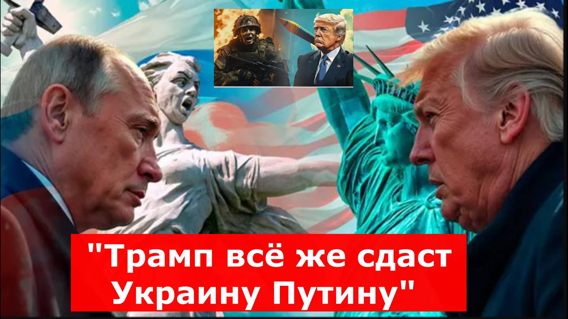 Военные Сводки. 06.04.25. Новости. Юрий Подоляка. Война на Украине. "Трамп всё же сдаст Украину