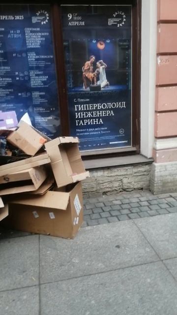 Завалили мусором мой любимый театр "Зазеркалье"