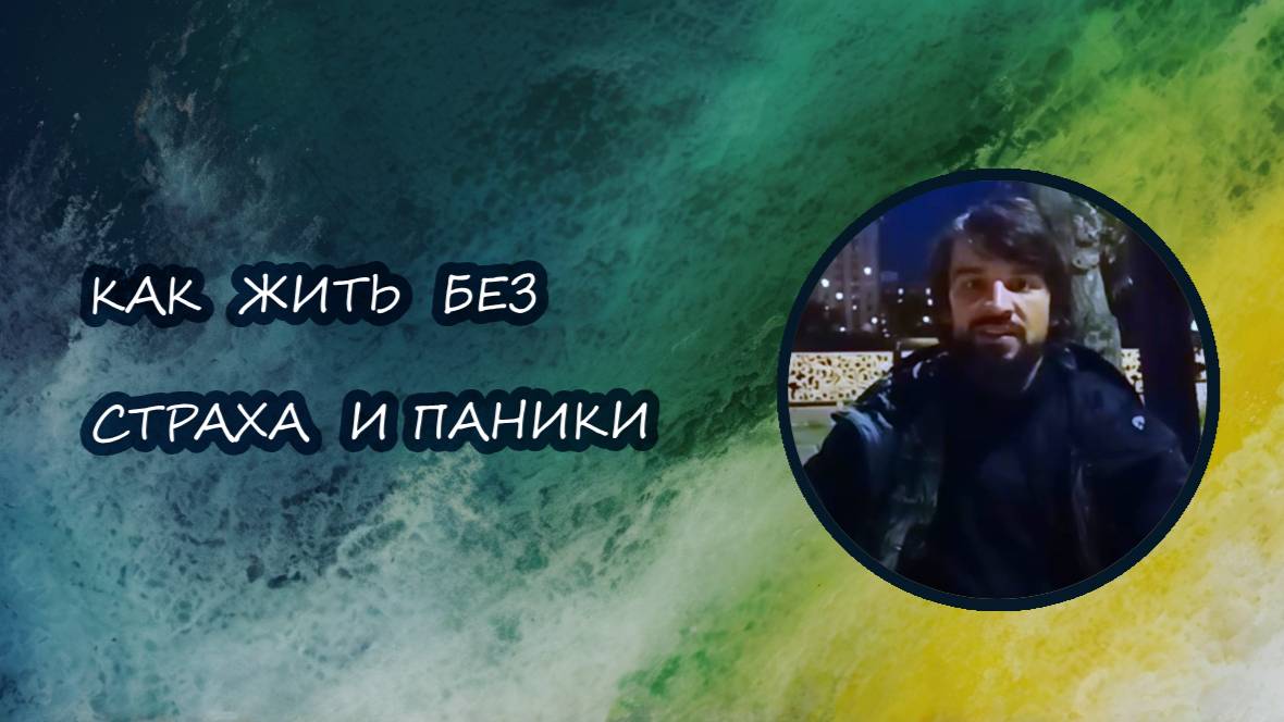Как стать собой. Моя личная история!