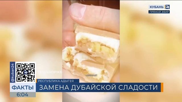 Адыгея бросает вызов Дубаю — в шоколаде!