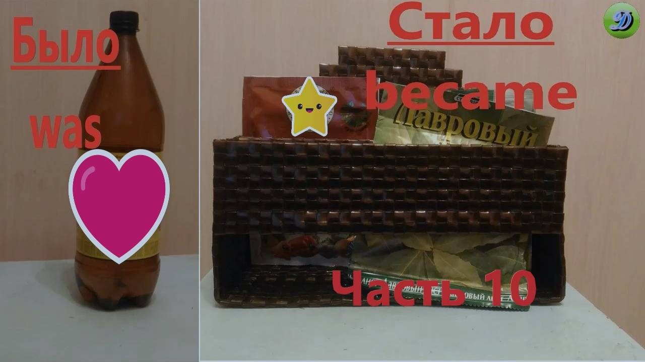 Плетение подставки для специй (часть 10)