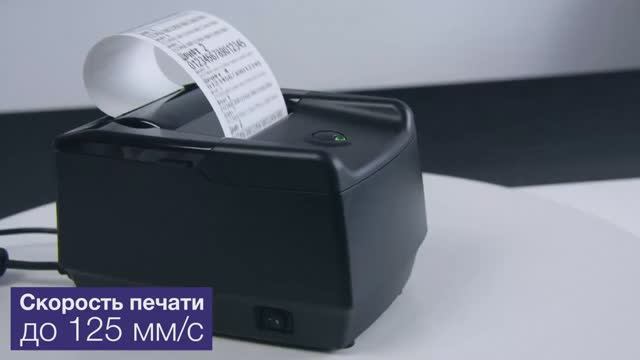 Фискальный регистратор Ритейл-02Ф (ШТРИХ-ФР-02Ф. Маркировка, честный знак, ЕГАИС