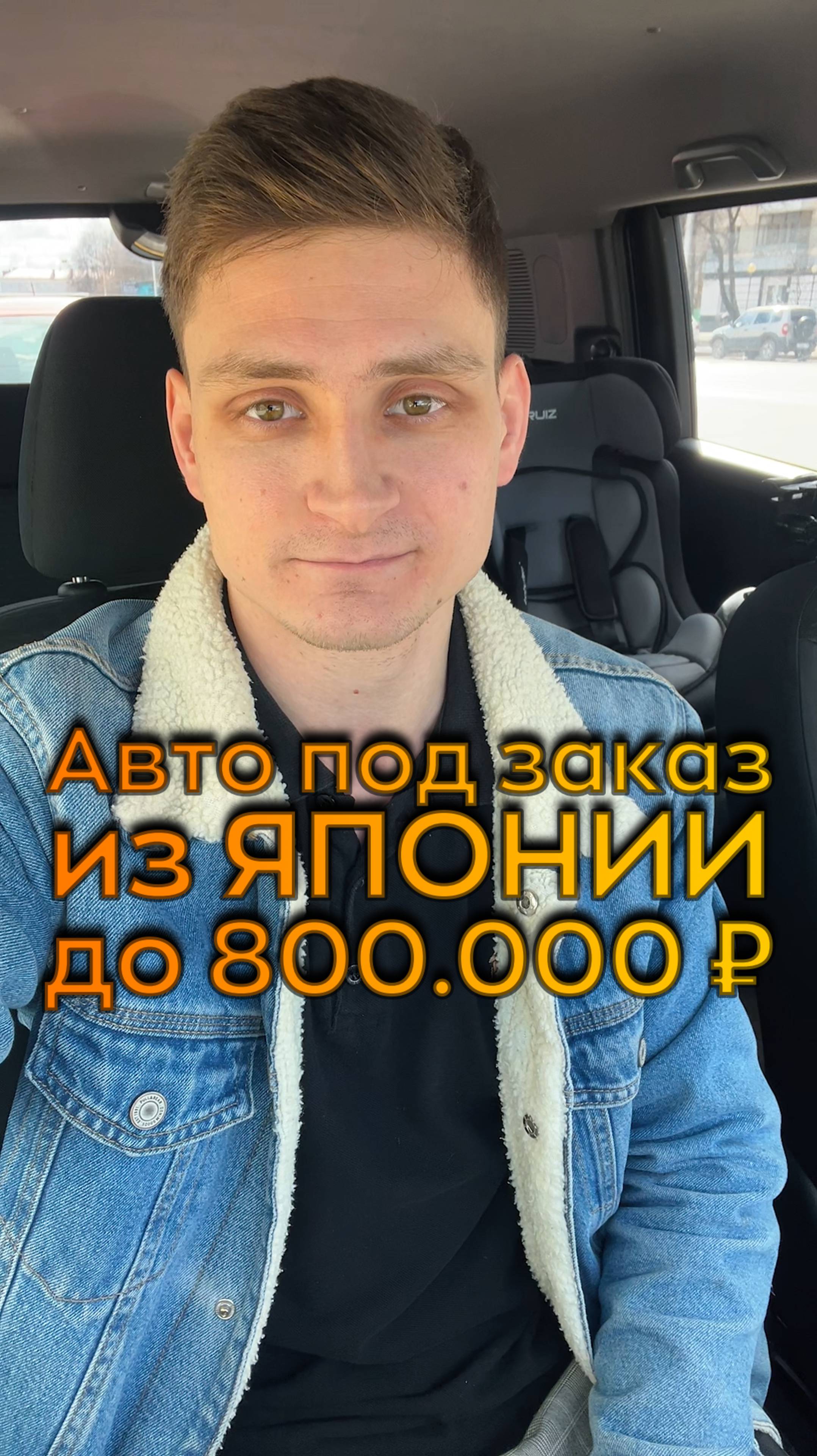 Какой автомобиль можно заказать из Японии за бюджет до 800 тысяч?