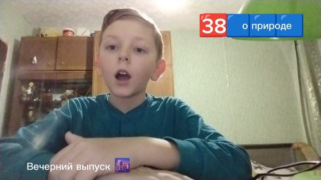 Вечерний выпуск о природе 🌆🌿