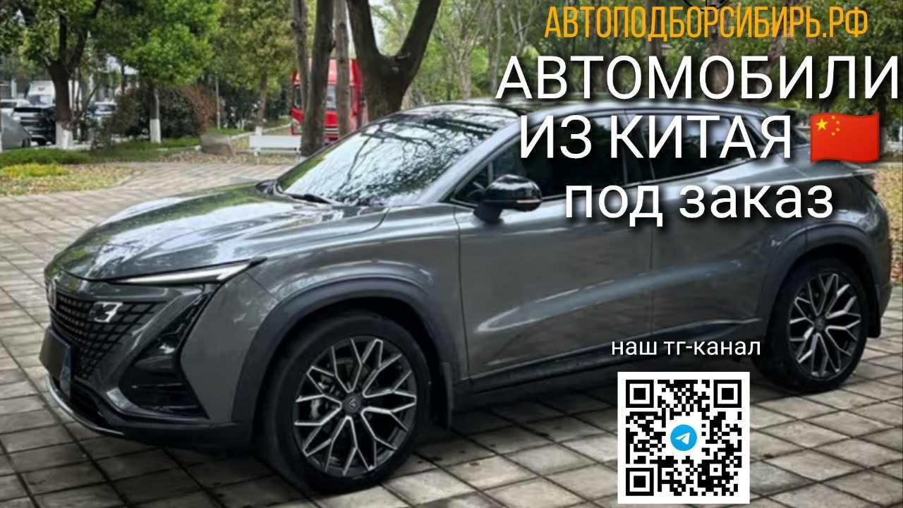 Changan UNU-T 2022 год.  Горячее предложение 🔥 доступен для покупки из Китая / 🇨🇳