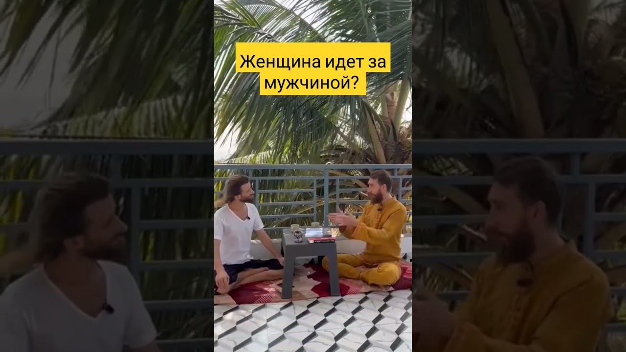 Женщина идет за мужчиной? #мужчина #мужчинаиженщина #отношения