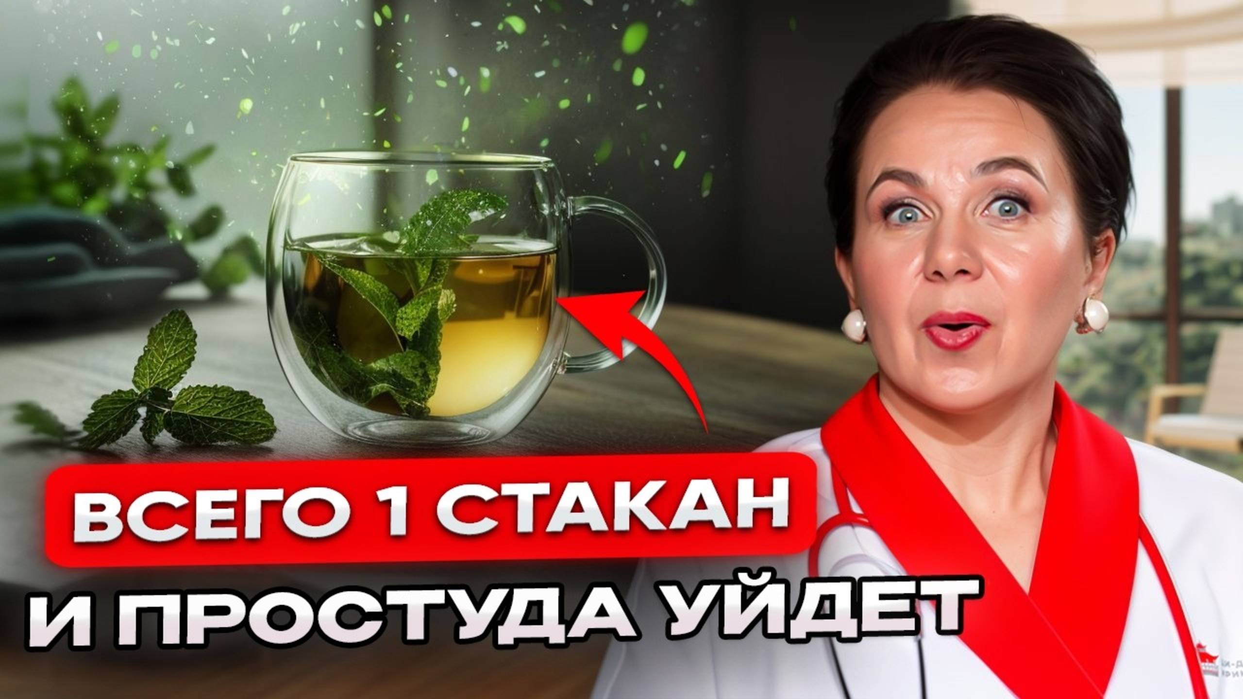Простужаетесь КАЖДУЮ весну? 3 ПРОВЕРЕННЫХ метода китайской медицины для иммунитета