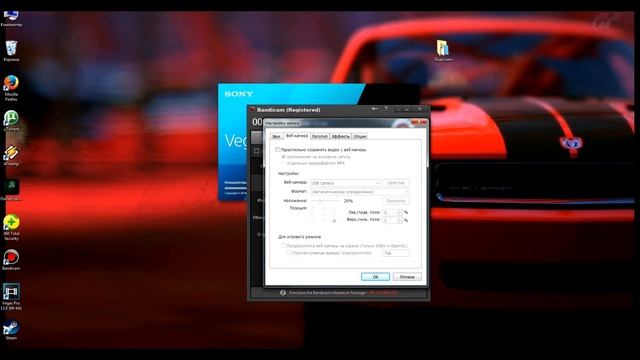 Как настроить Bandicam для Vegas Pro 13