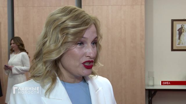 Бизнес-леди со всей Орловщины собрались на женский форум.