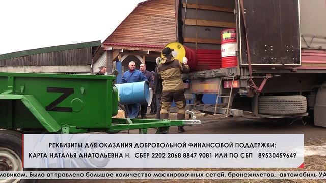 Очередной груз гуманитарной помощи отправился из Серова на СВО