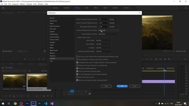 Как изменить автоматическую прокрутку временной шкалы в Premiere Pro