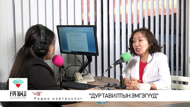 +18 нэвтрүүлэг - "Дур тавилтын эмгэгүүд"